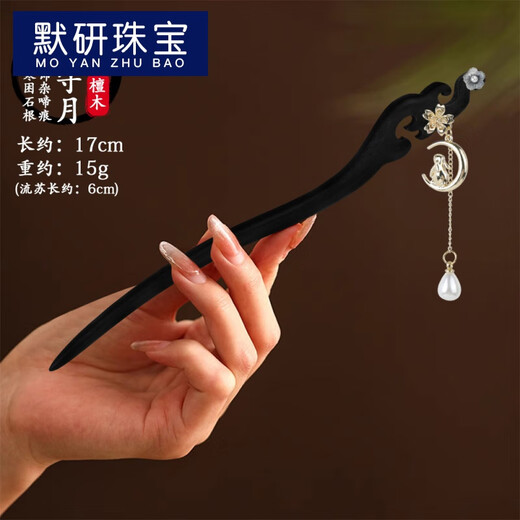 Moyan (MOYAN) wooden hairpin, new Chinese style sandalwood hairpin, women's Hanfu headdress, wooden hairpin, step rocking hairpin, sandalwood hairpin-Yilu has you