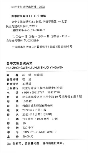 会中文就会说英文