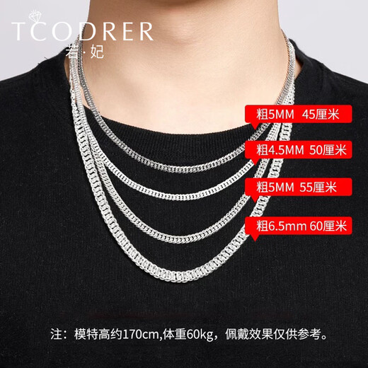 Ruofei platinum necklace men's pt950 solid flat chain fashion boutique platinum men's chain men's trendy brand Cuban chain New Year's gift platinum 950 length 70cm weight 106.22g thickness 8.0mm