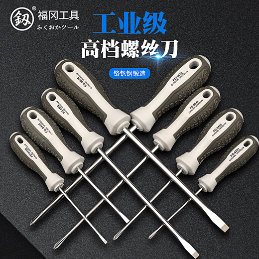 XMSJ福冈工业级螺丝刀带刻度磁性十字一字螺丝批起子改锥家用套装 4x125十字一字一套9435