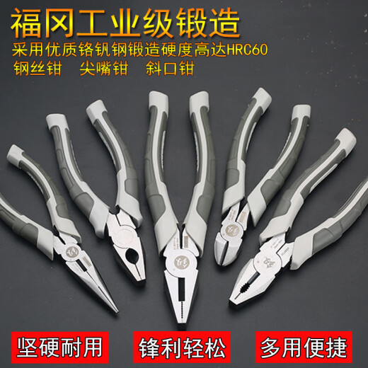 雨瀚 进口老虎钳日本福冈老虎钳多功能工具电工专用工业级钢丝钳多用 FO-2601(6寸钢丝钳)