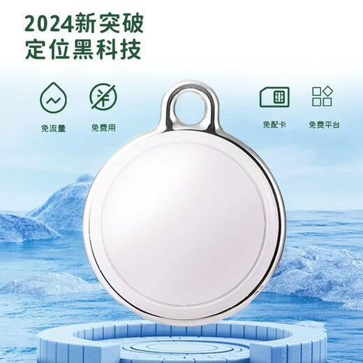 Tongyao GPS locator for children and the elderly, anti-lost tracker, no need to charge, micro anti-lost bracelet, super long standby, elegant white + round lanyard, Android/Apple/Hongmeng universal