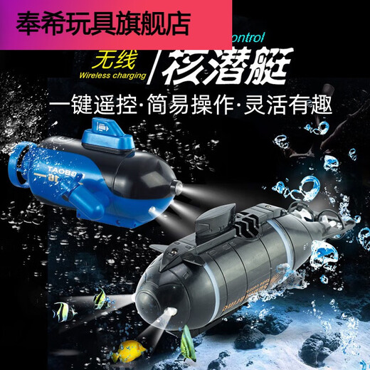 Remote control submarine fast submarine ship warship model fish tank submersible underwater electric children with camera black nuclear submarine six channels standard + battery + screwdriver