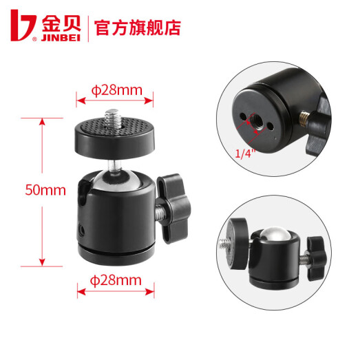 Jinbei (JINBEI) MK-9 live camera gimbal 1/4 metal ball panoramic 3/8 screw head bracket live camera 360-degree AQ-20 small spherical head