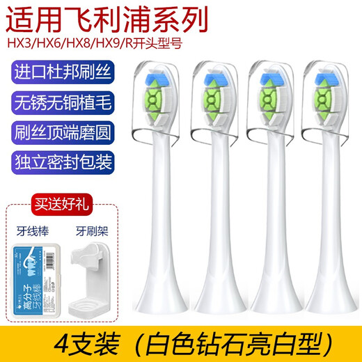 Zlerzler es adecuado para Philips Electric Dooth Ceprush HX6610 HX6210 HX6616 HX6920 Accesorios para la cabeza del cepillo de dientes de la onda de la onda de sonido [Diamante blanco Tipo blanco brillante]