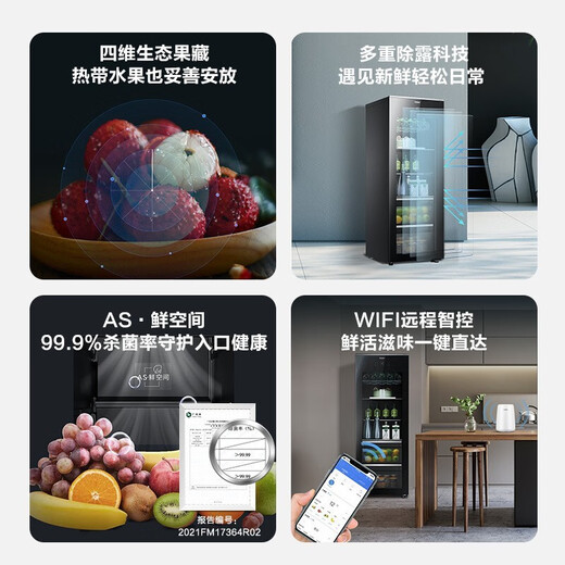 Haier ice bar home living room office single-door mini refrigerator 136/167 liters transparent glass display vertical beverage tea refrigerator fruit fresh cabinet first-class energy efficiency 200 liters exclusive version fully refrigerated丨air-cooled and frost-free丨1.41 meters high