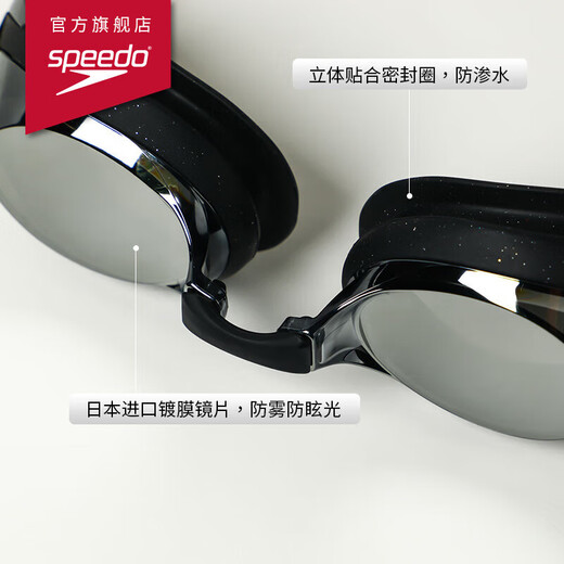 速比涛（Speedo）Cyclone3高清防雾精工镀膜泳镜游泳装备 黑色/银色