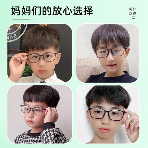 菲尔渡边超轻硅胶TR90运动防滑近视眼镜框青少年大童儿童配远视弱视1694 1694透明色C9 单镜架不含镜片