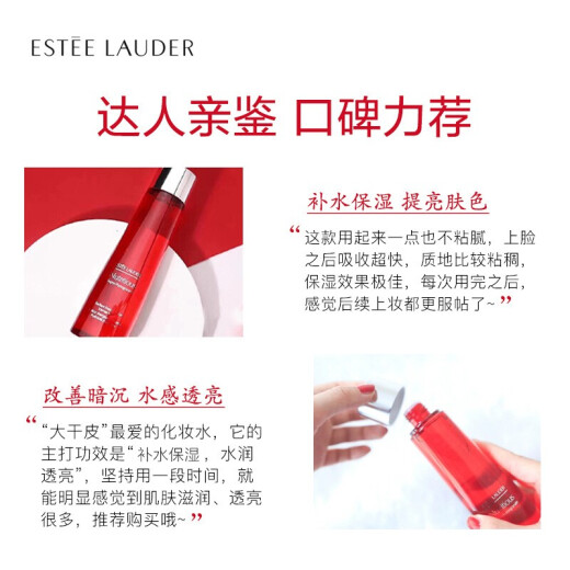 Estee Lauder (Estee Lauder) Red Pomegranate Microcirculation Essence Water 200ml Fresh and Bright Fruit Extract Water-Moisturizing and Moisturizing Dry Skin Gift Skin Care