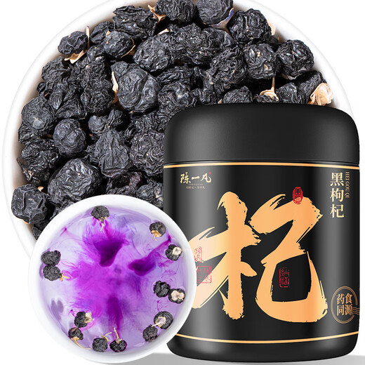 陈一凡 黑枸杞 精选青海柴达木原产枸杞子中果免洗搭桑葚泡水养生茶120g
