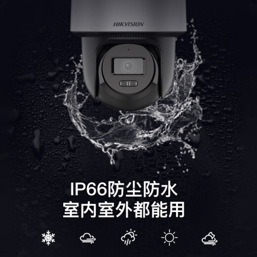 海康威视太阳能4G无线监控摄像头室外全彩夜视无电无网户外监控器球机野外手机远程语音对讲报警 1080P全彩追踪【40W30AH】 标配【下单享64G内存卡】