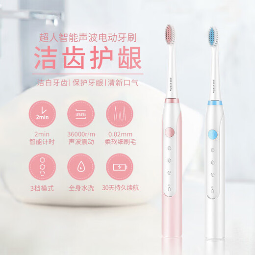 Superman (SID) electric toothbrush student rechargeable smart sonic whitening male and female couple automatic toothbrush set RT710 brush head two cards (four brush heads)
