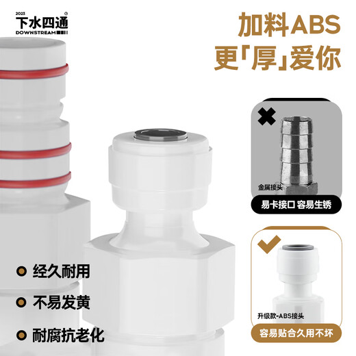 Interhasa Kitchen drainage tee water purifier drainage pipe anti-odor artifact drainage pipe joint four-way complete set P1210007