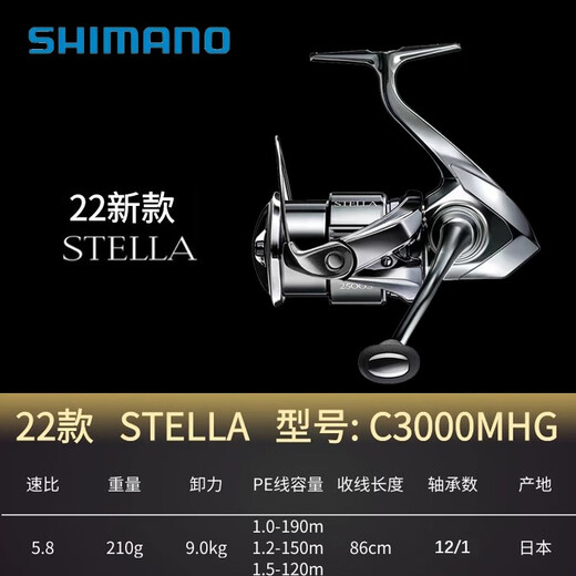 SHIMANO 22 models of Stella STELLA spinning wheels, long-range casting wheels, shallow and deep cup sea fishing reels, 22 models of STELLA C3000MHG, other left and right-hand interchangeable types