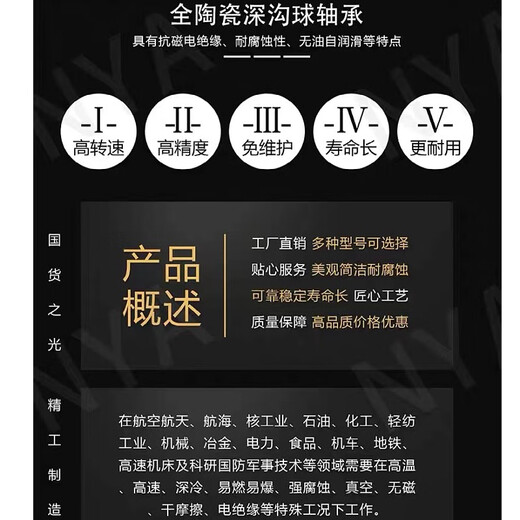 全氧化锆陶瓷轴承6900 6902 6905 6908 6910 6912 6916 692 6915-2RS(内75*外105*厚16)双面