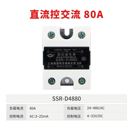 220V单相固态继电器小型24v 12V 5V DC直流控交流AC SSR-40DA 直 直流控交流40ASSR-D4840