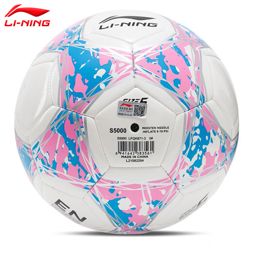 李宁（LI-NING）足球5号成人儿童4号幼儿园小学生训练比赛运动专用中考标准用球 机缝足球673-3/671-3 4号
