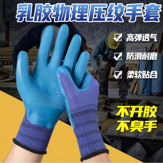 Xingyu Gloves Younaibao a688 labor protection latex special wear-resistant and breathable work site special 12 double Xingyu A688 S code rose red uniform code