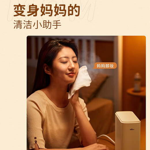 Bear tissue machine, baby wipes heating machine, intelligent homemade disinfection, fully automatic small household heating insulator, Bear wipes heating machine ZJJ-G05E5