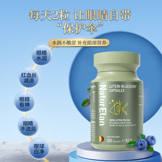 Imported blueberry lutein from Germany for adults with middle-aged and elderly adults, the top ten rankings of floaters protection. 3 bottles are given eye protection device or VC [95% of customers repurchase]
