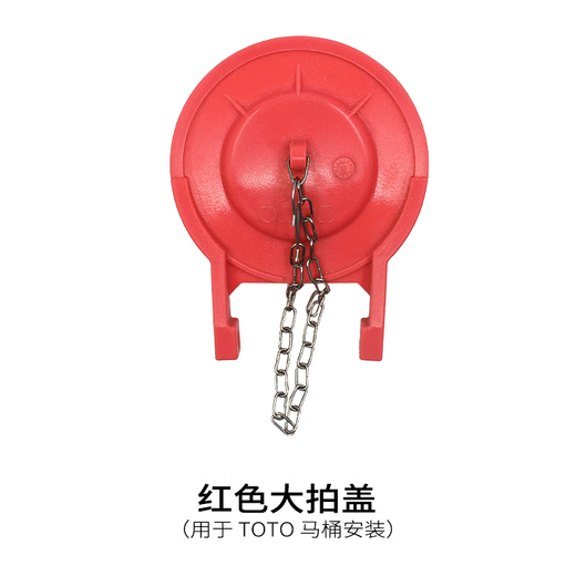 妙记 TOT0马桶配件TOT0水箱配件CSW718B719B728B729CW764B进水阀排水阀 皮盖