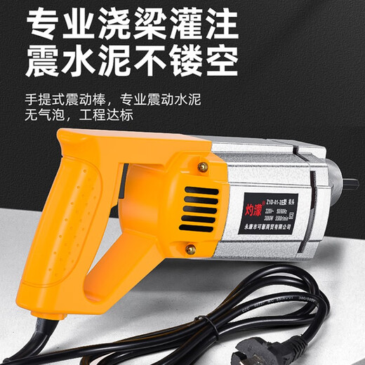 灼濛混凝土振动棒手提式水泥砂浆振捣棒振动器小型单项两相电220V工地 【50型1米棒】3880W220V