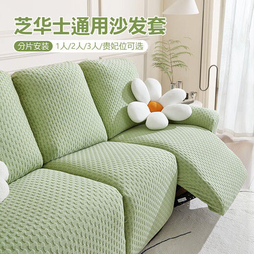 Taimei Xin Chivas Regal First Class Sofa Cover Full Cover All Seasons Universal Elastic Thickening Anti-Cat Scratch Lounge Chair Lianrui-Matcha Green Four-seater Suitable for 235-300cm Sofa