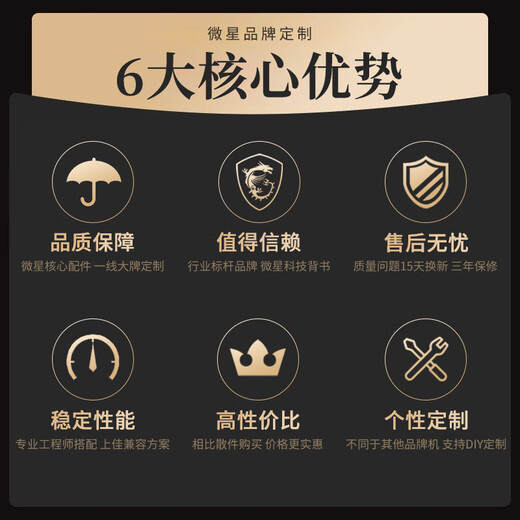 MSI (MSI) intel Ultra5 225 boxed core display barebones assembly computer complete machine home office game live broadcast designer multi-screen stock trading host DIY assembly machine complete set configuration two 225 box丨16G丨512G丨core display