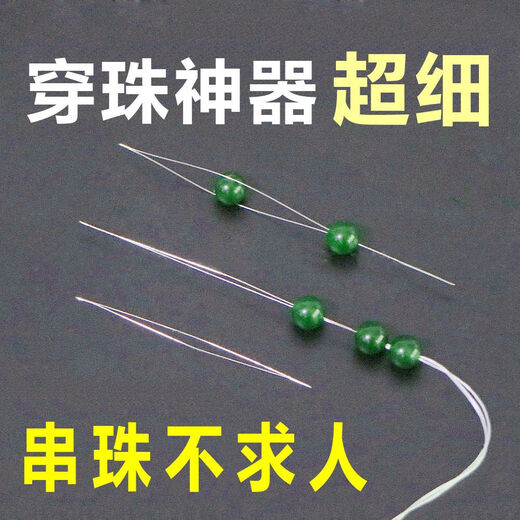 Ultra-fine open needle handmade diy bracelet with bead lead, crystal small hole rice beads, pearl beading artifact tool, you don’t need anyone to string beads, no matter how small the beads are, you are not afraid of the beading artifact, 10cm long IO root