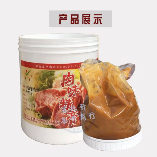 Shifangyue Kaifeng Yongsheng Chicken esencia 9719 Pasta de fragancia fresca de pollo Esencia de pollo Msg Msg Fragance Rich Pasta de pollo concentrada (1 kg*1 botella)