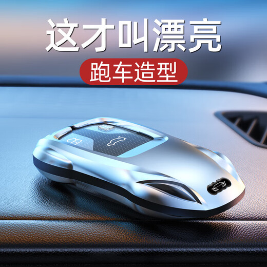Bozi eignet sich für Audi A6L Key Cover A4L Auto Q5L Schnalle Q3 Bag Q7 Shell A8 Frauen A7 CAR A3 MEN Q2L2024 MODELL 24 Audi C Model [Stylish Silver] + Shield Keychain