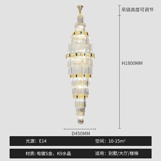 世澜别墅客厅水晶灯酒店大堂大吊灯复式楼中楼中空轻奢旋转楼梯长吊灯 6626-直径45*180cm-三色光