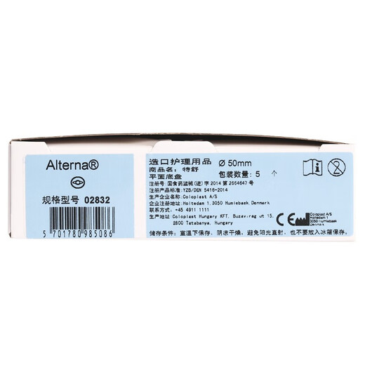 康乐保（Coloplast）特舒2832二件式造口平面底盘50mm肠造口袋大便袋配1697/1758 康乐保02832【一盒5个】+便袋1697五个