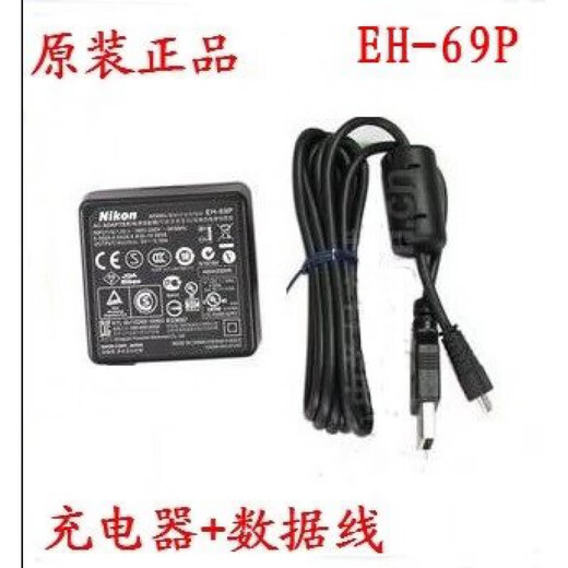 Nikon COOLPIX S3000 S3100 S3300 S4000 S4150 S4300 charger + data cable