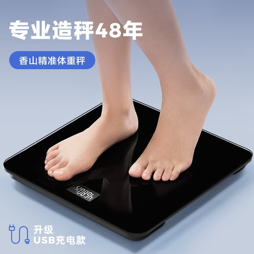 香山体重秤 电子秤称重秤家用精准减肥称重计宿舍男女生体脂秤克秤 酷黑-体重秤【充电款】