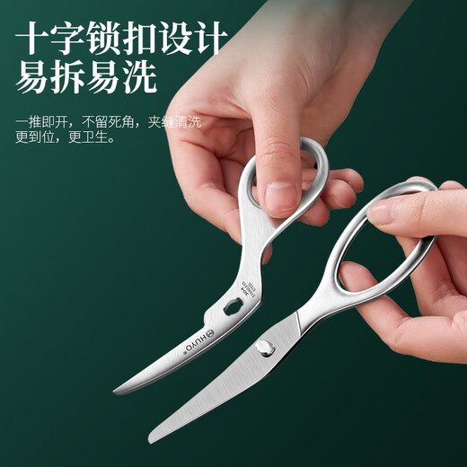 HUYO食品级304不锈钢辅食剪刀婴儿食物剪宝宝便携熟食小剪子剪菜剪肉 304钢辅食剪刀【收纳盒】