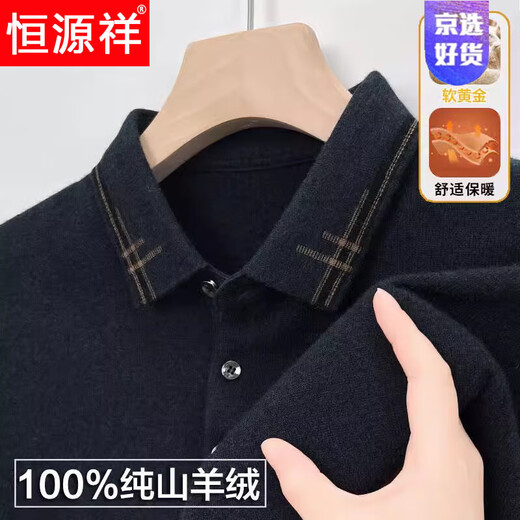Hengyuanxiang light luxury high-end men's cashmere sweater autumn and winter new long-sleeved T-shirt middle-aged lapel polo wool knitted sweater black 165/M recommended 100-125Jin Jin equals 0.5 kg