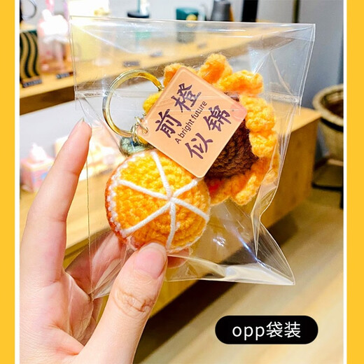 坤随 毛线钩织钥匙扣好寓意挂件手工编织挂饰考试加油励志礼物挂件 一举夺葵毛线钩织钥匙扣1个