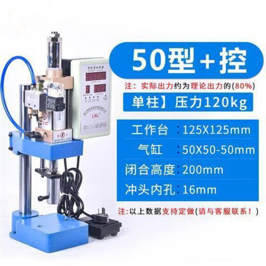 Pneumatic press, pneumatic stamping rivet machine, pneumatic punch press, small pneumatic press, gas beer machine, 80 type 300kg standard configuration