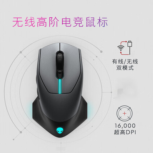 Ensemble clavier et souris Alienware 610M+510K (souris de jeu sans fil et clavier mécanique filaire) Périphériques de jeu haut de gamme RVB pour petit ami et petite amie noir double mode AW610M/noir/16000DPI