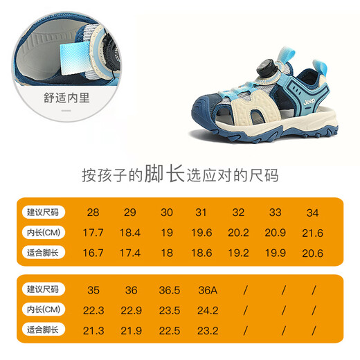 Jeep children's toe-toe sandals boys lightweight breathable casual shoes 2025 girls summer hollow anti-slip beach shoes white/blue 29 shoe inner length approximately 18.4cm