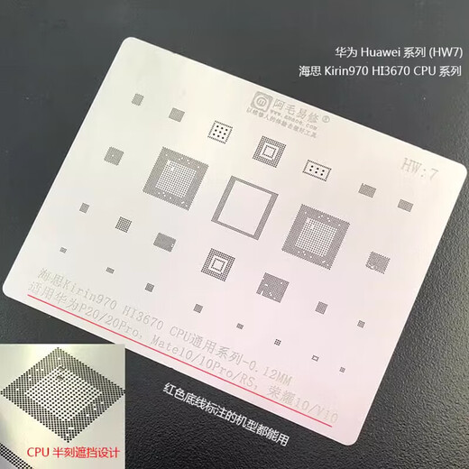 Zhixi.com CPU font hard disk power supply multi-wifi chip network HW13-Nova7Pro/Honor 30S/Hi629