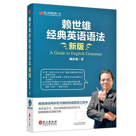 赖世雄美语从头学【全套】赖世雄美语入门+美语音标+赖世雄初级美语、中级美语、美语 赖世雄英语初中听力口语写作特训 赖世雄经典英语语法+配套同步练习册【共2册】