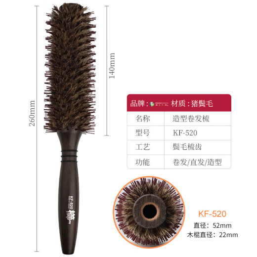 Gangfu's flagship hair salon roller comb, bristle roller comb, curling comb, pig bristle straight hair comb, styling roller comb [large size]