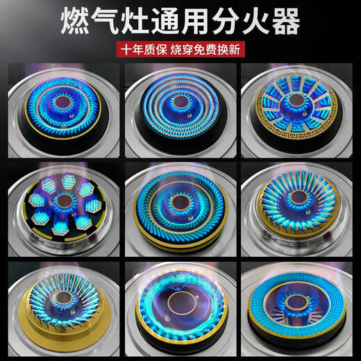 液化气天然气煤气灶燃气灶火盖分火器灶头分火盖全铜通用配件零件 XY13544-16飞机炉头适用铜芯+铜