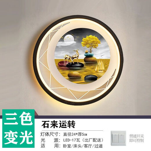 Yilin (yilin) wall lamp bedroom 2024 new living room background wall lamp high-end Chinese mural lamp creative decoration bedside lamp starry sky-three-color light changing