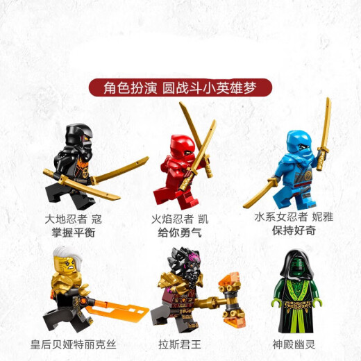 幻影忍者全套系列劳埃德凯机甲变形拼装积木儿童玩具男孩生日礼物 神龙能量核神殿1049颗粒