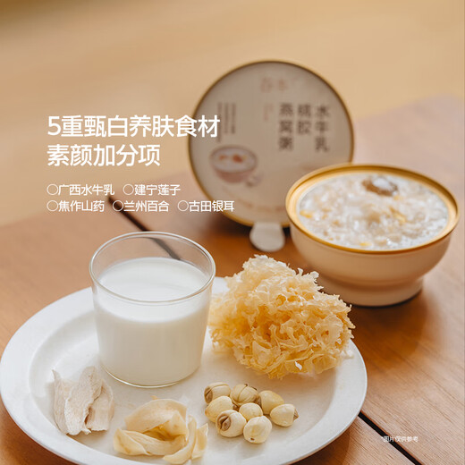 谷本日记即食燕窝粥礼盒即食早餐粥速食粥滋补品营养品送妈妈的礼物 【200g*6碗】巴西莓莓桃胶燕窝粥