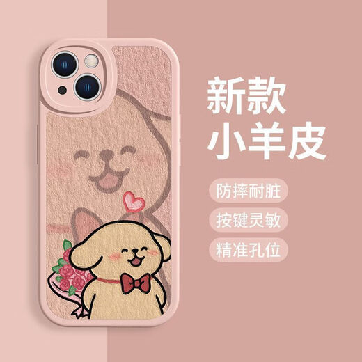 昙蓓漫适用苹果15情侣手机壳线条小狗iPhone14情侣p60捧花reno9小米vivo 罗兰紫黄狗-XP12588 小米/红米拍此项留言客服备