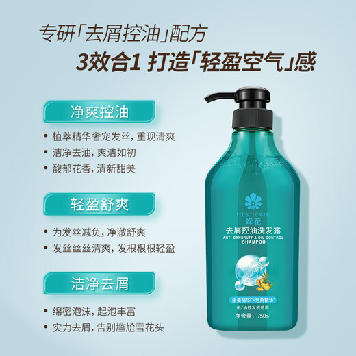Bee flower anti-dandruff control shampoo 750ml refreshing scalp roots for men and women shampoo oil removal shampoo 750ml 1 bottle
